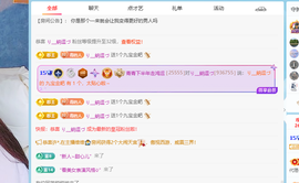 青青下半年走鸿运的图片