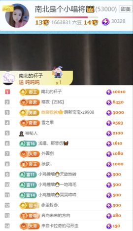 唱将南北👑主播照片