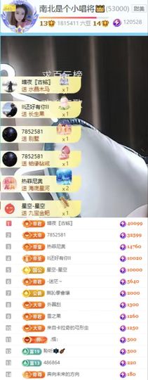 唱将南北👑主播照片
