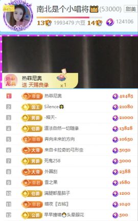 唱将南北👑主播照片