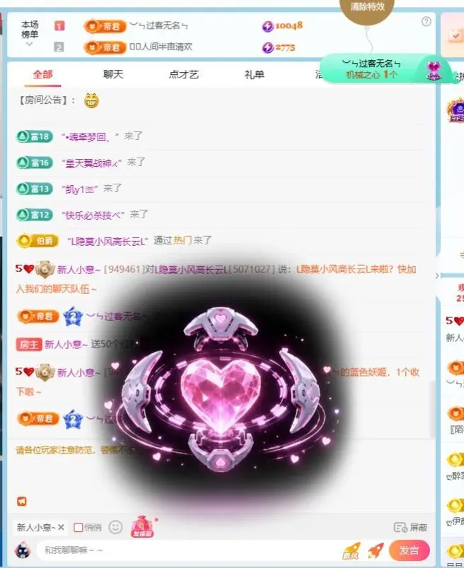 新人小意~主播图片