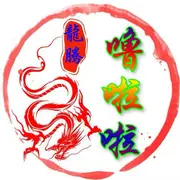 哗啦啦❗️的用户头像