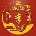 李舒影