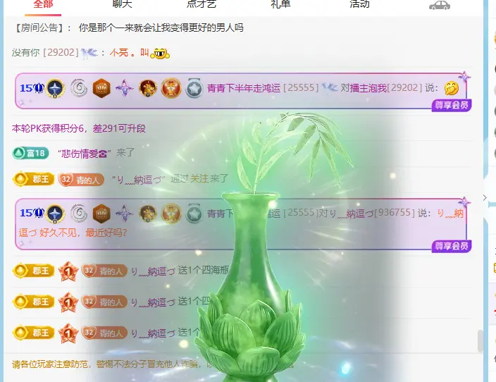 青青下半年走鸿运主播图片