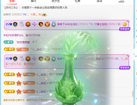 青青下半年走鸿运的图片