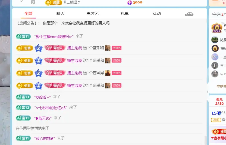 青青下半年走鸿运主播图片