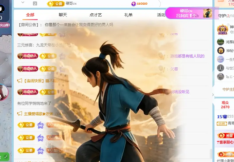 青青下半年走鸿运主播图片