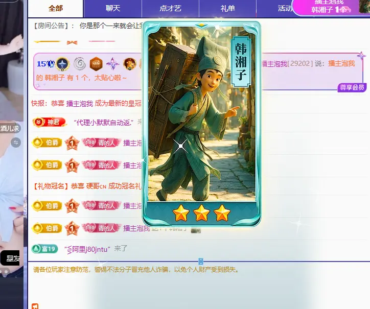 青青下半年走鸿运主播图片