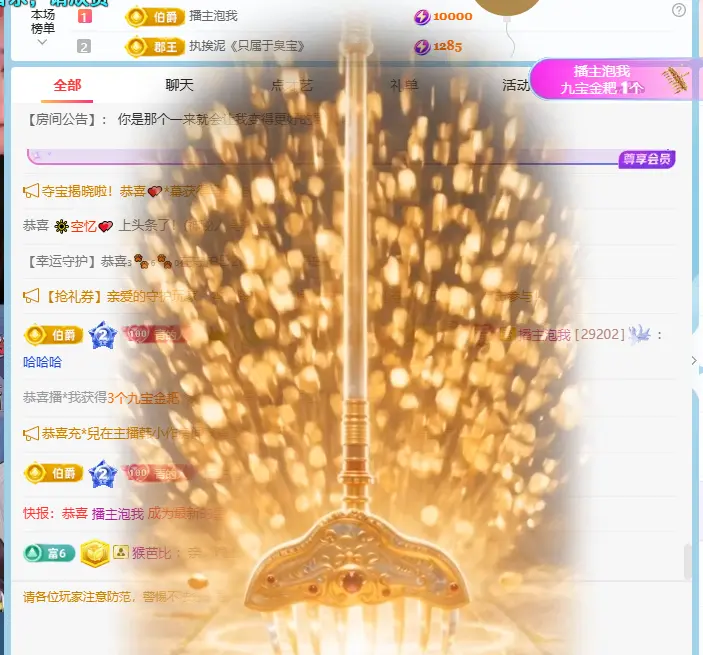 青青下半年走鸿运主播图片