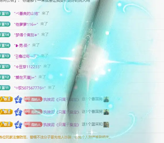 青青下半年走鸿运主播图片