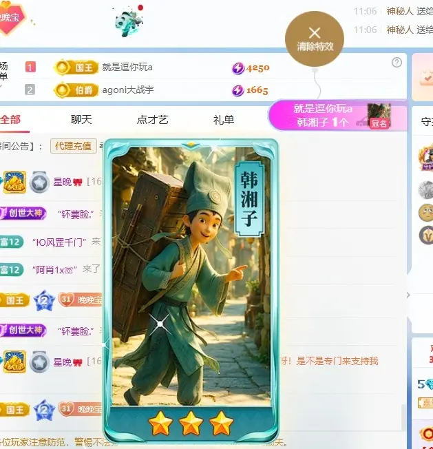 星晚🎀主播图片