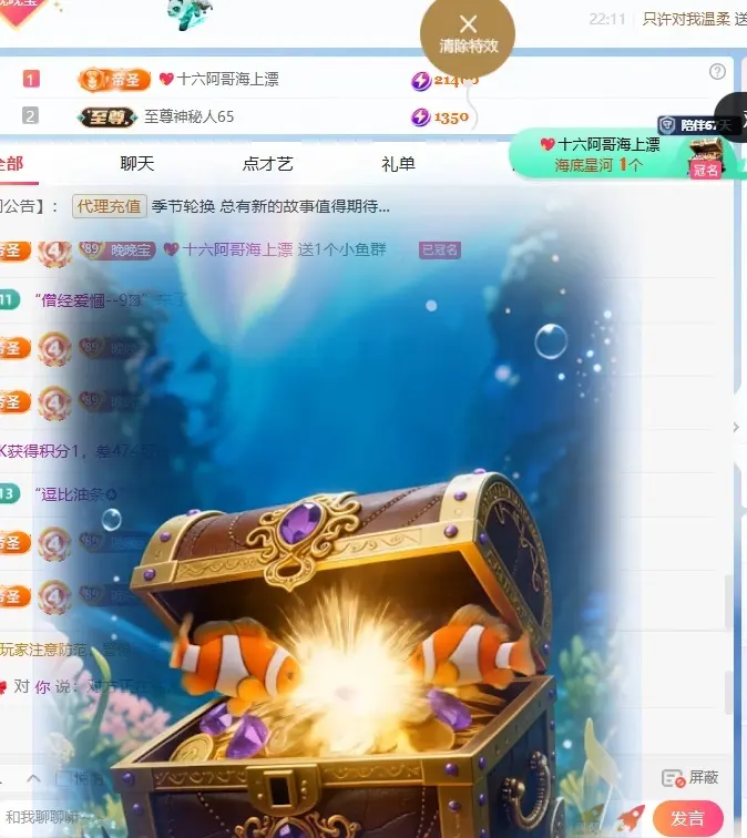 星晚🎀主播图片