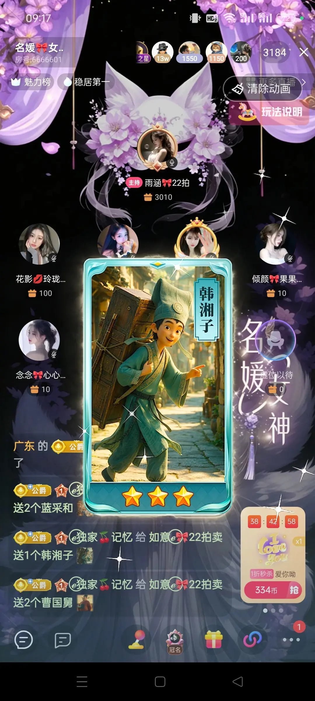 如意ℯ⃝🎀䓙寳儿主播图片