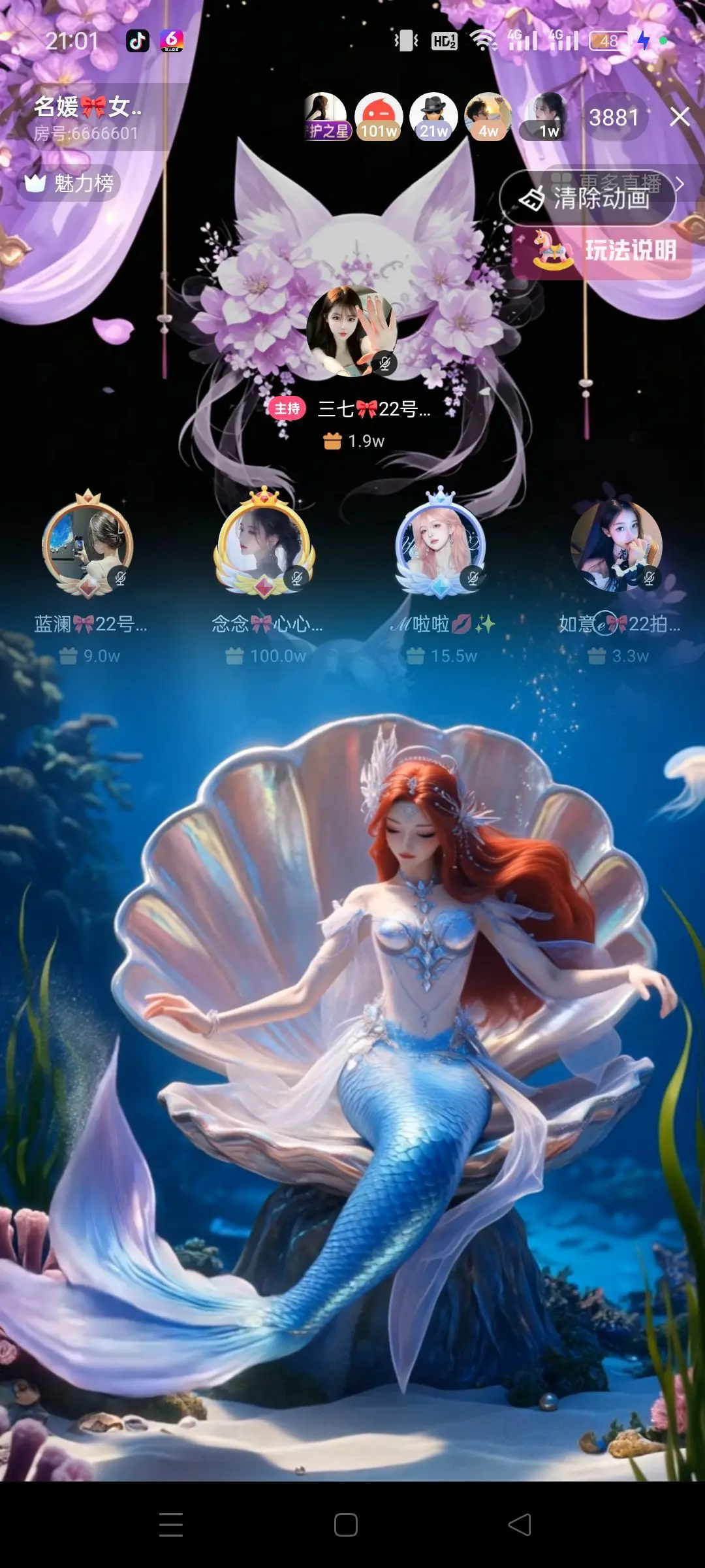 如意ℯ⃝🎀䓙寳儿主播图片