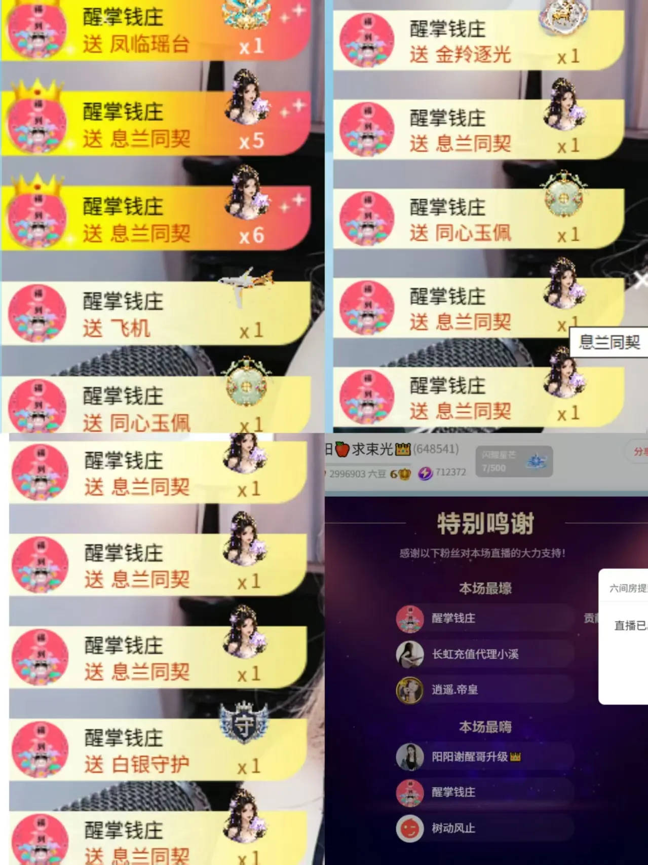 阳阳🍎饿死了都的主播照片