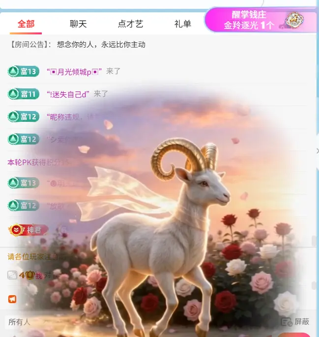 阳阳🍎饿死了都的主播照片