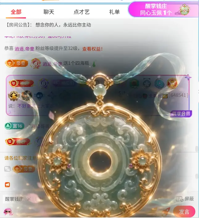 阳阳🍎饿死了都的主播照片