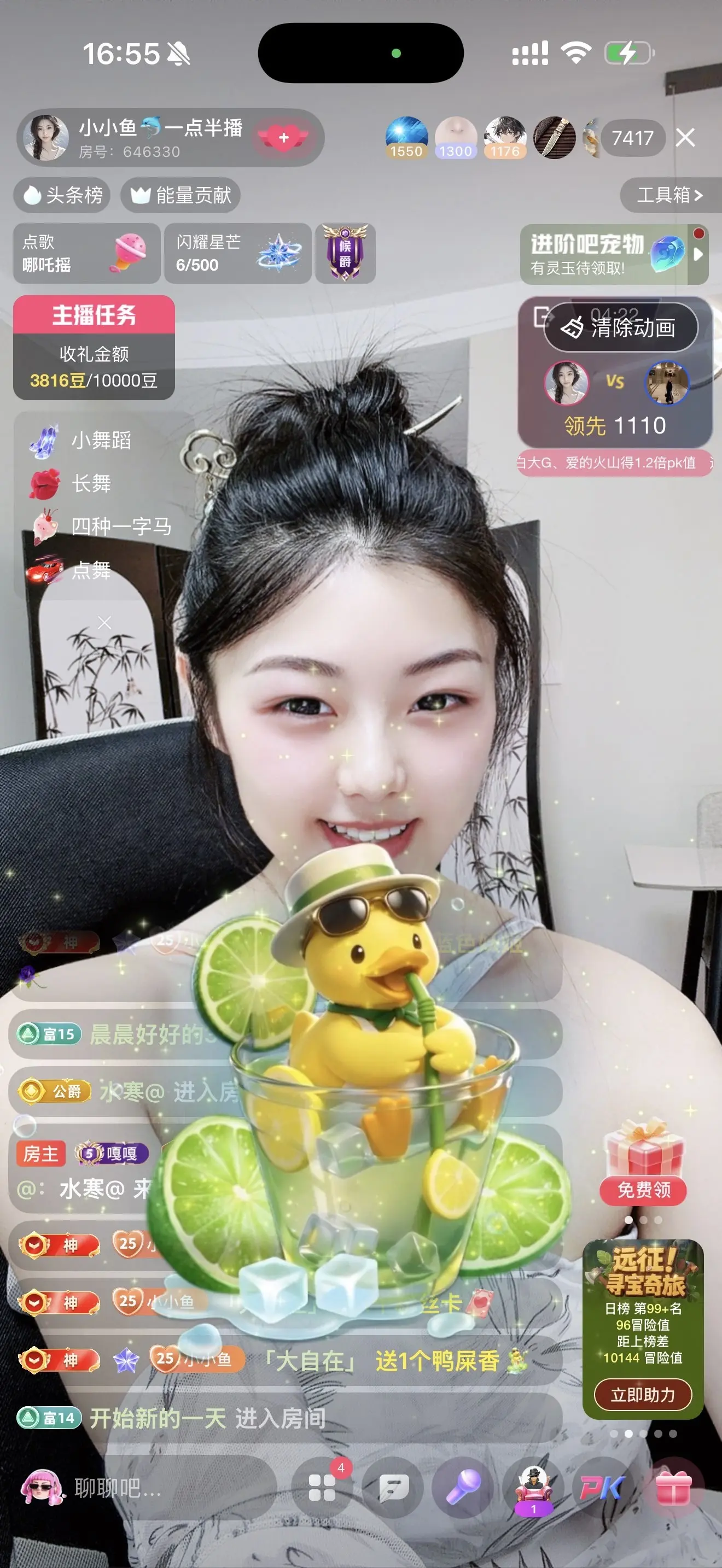 小小鱼🐬一点半播主播图片