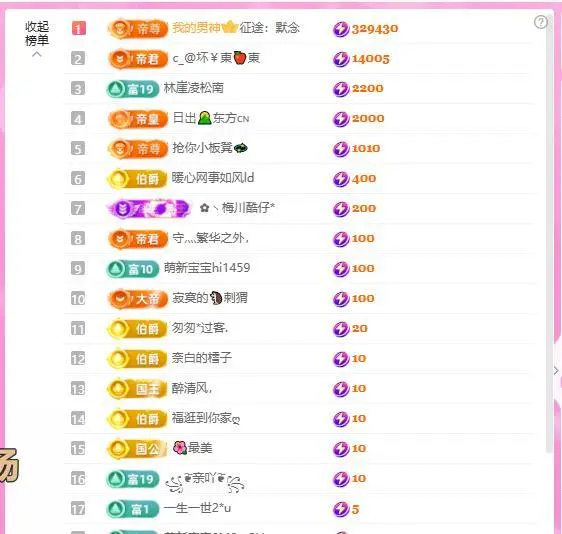 暖心今晚7点直播主播图片