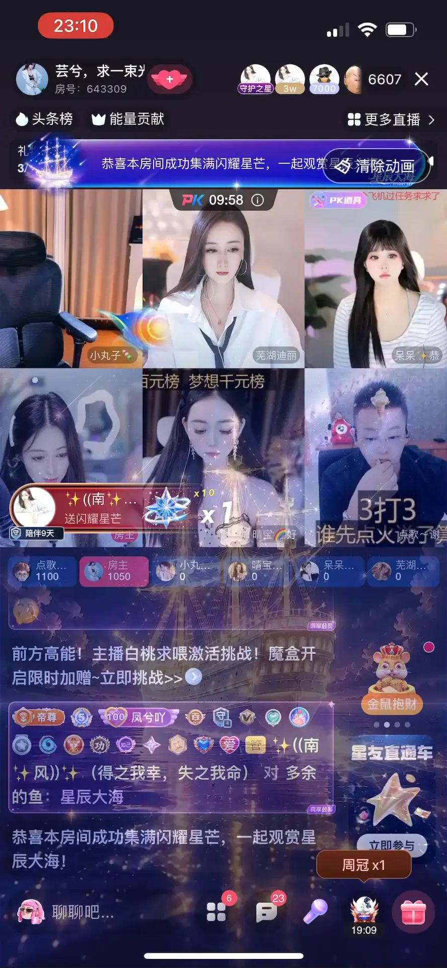 谢谢南风的星辰大海。