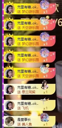 小董事晚上播的主播照片