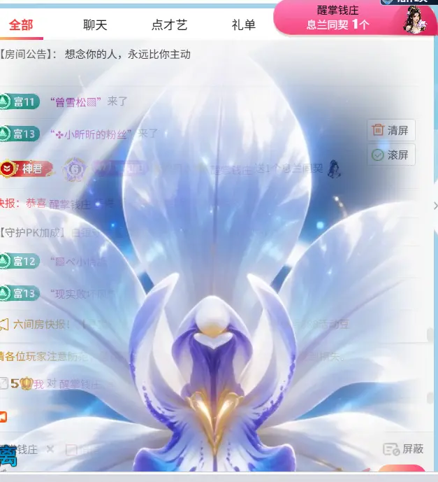 阳阳🍎饿死了都的主播照片