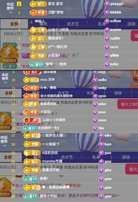 心动ぐつ媚儿的图片