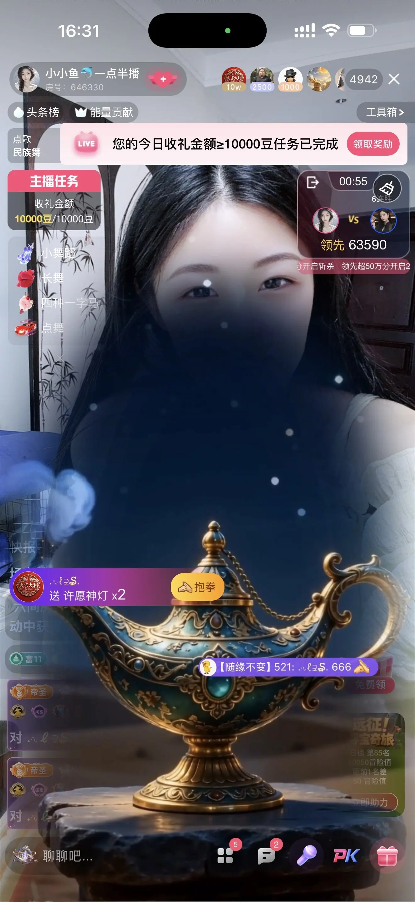 小小鱼🐬一点半播主播图片