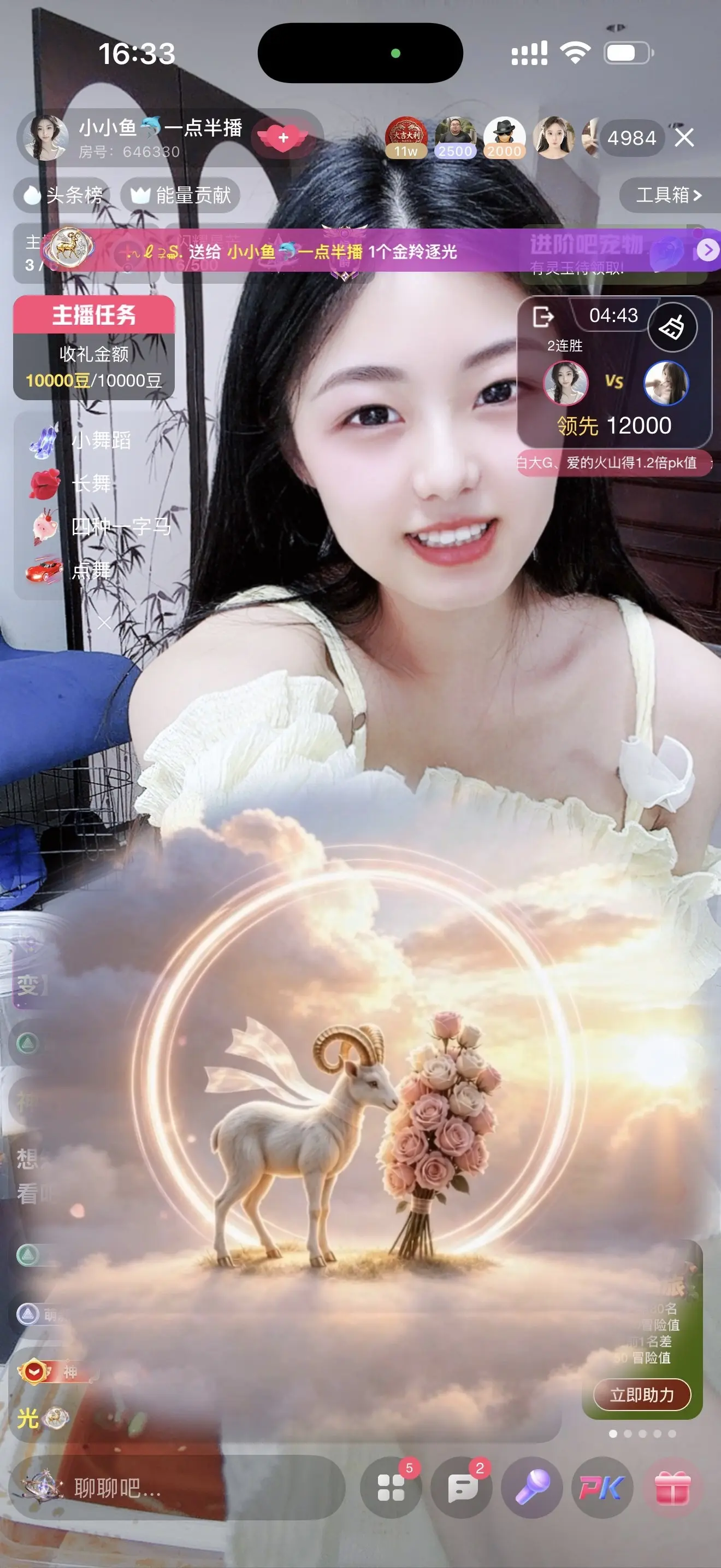 小小鱼🐬一点半播主播图片