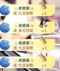 碧瑶ღ好听的歌主播图片