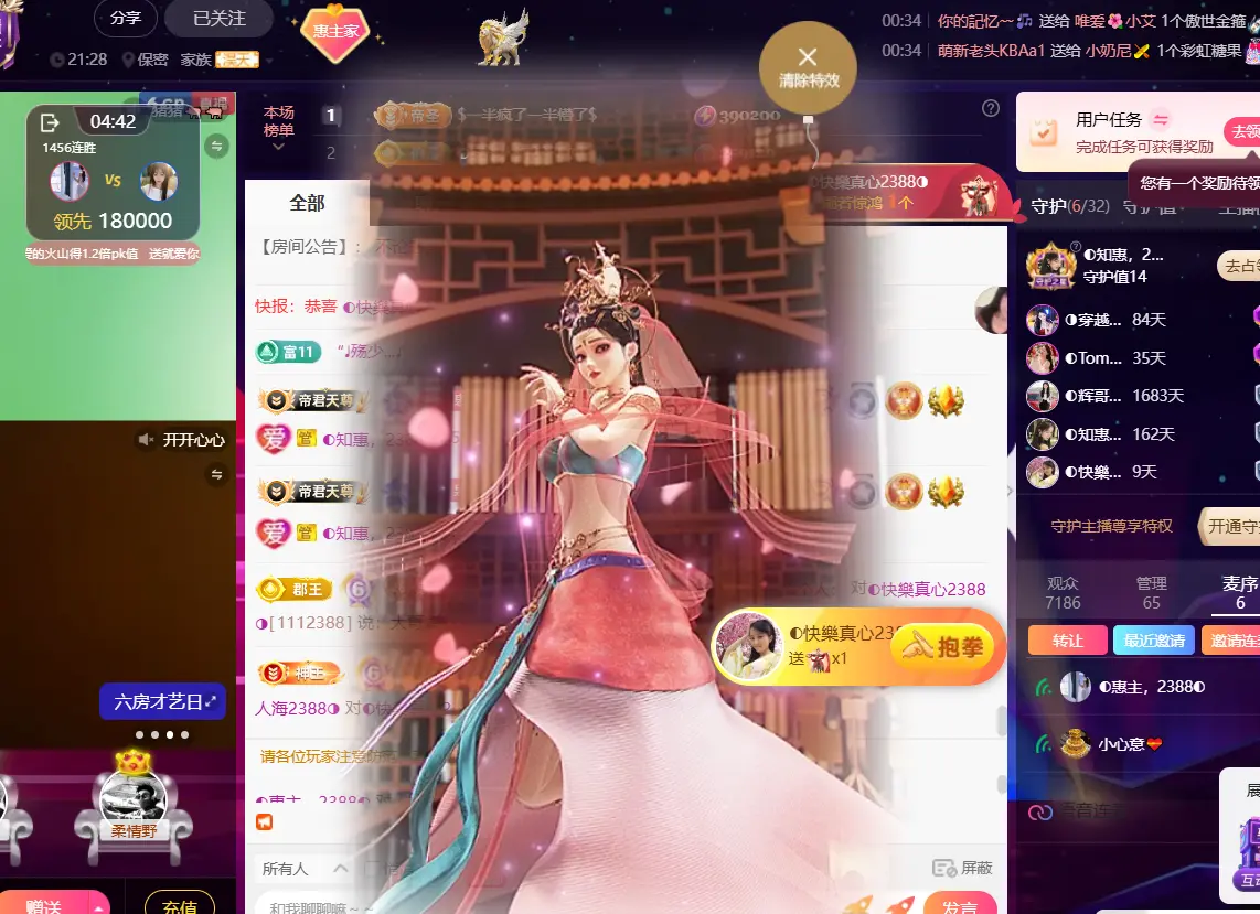 ◐惠主，2388◐的主播照片