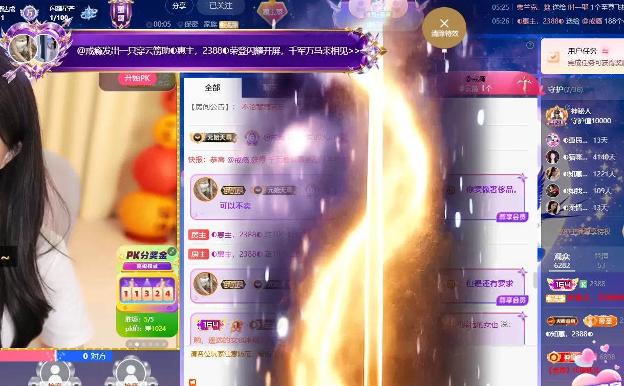 ◐惠主，2388◐的主播照片