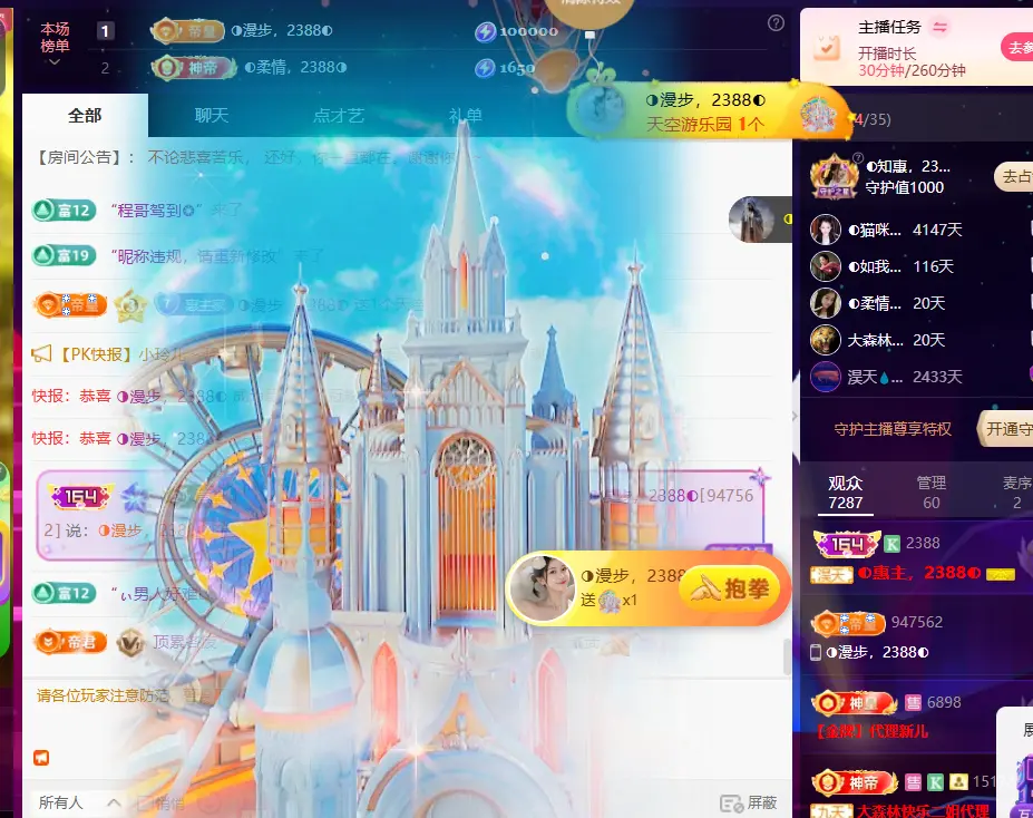 ◐惠主，2388◐的主播照片