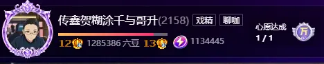传鑫🌈（承蒙厚爱）主播图片