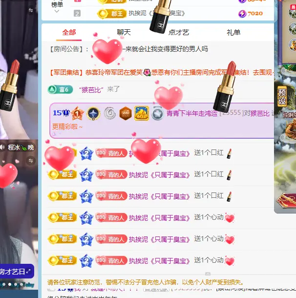 青青下半年走鸿运主播图片
