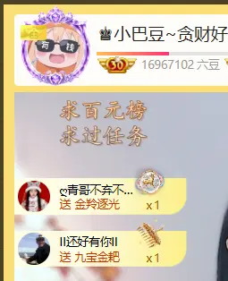 ♚小巴豆十六生日吖主播图片