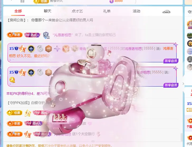 青青下半年走鸿运主播图片
