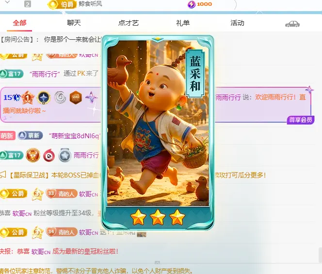 青青下半年走鸿运主播图片