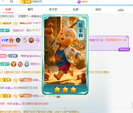 青青下半年走鸿运的图片