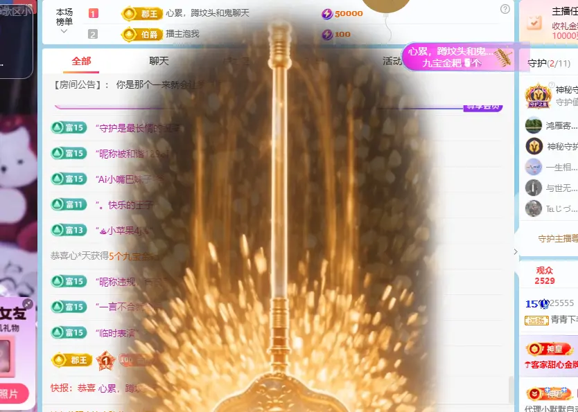 青青下半年走鸿运主播图片