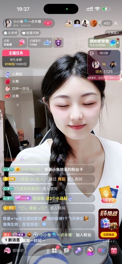 小小鱼🐬一点半播的图片