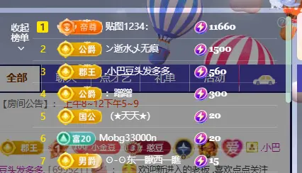 ♚小巴豆十六生日吖主播图片