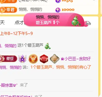 ♚小巴豆十六生日吖主播图片