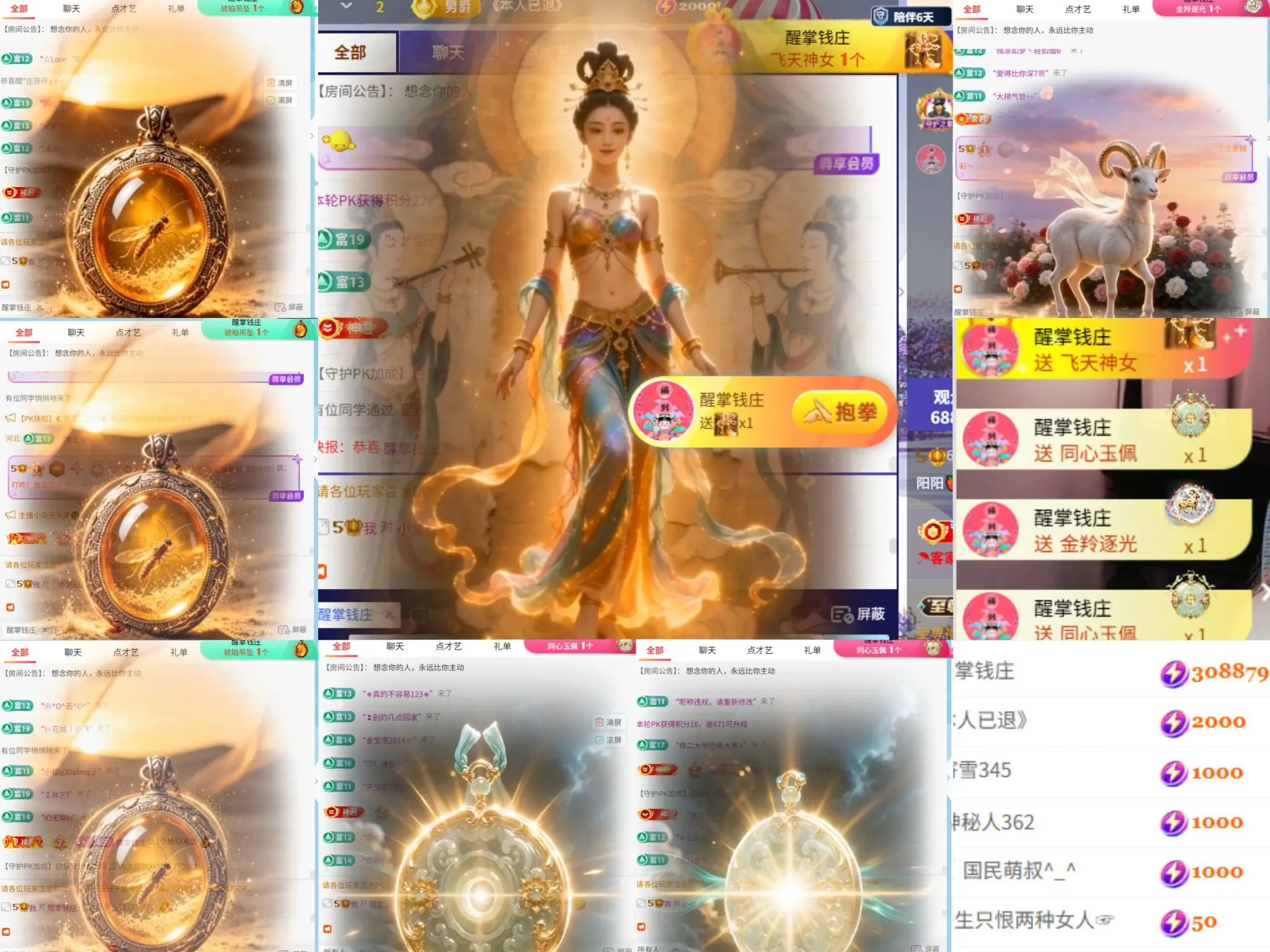 阳阳🍎饿死了都的主播照片