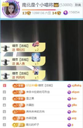 唱将南北👑主播照片