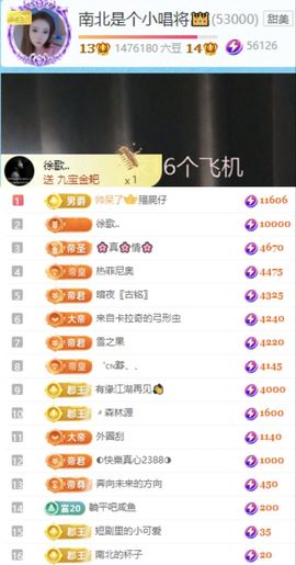 唱将南北👑主播照片