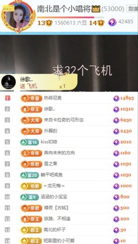 唱将南北👑主播照片