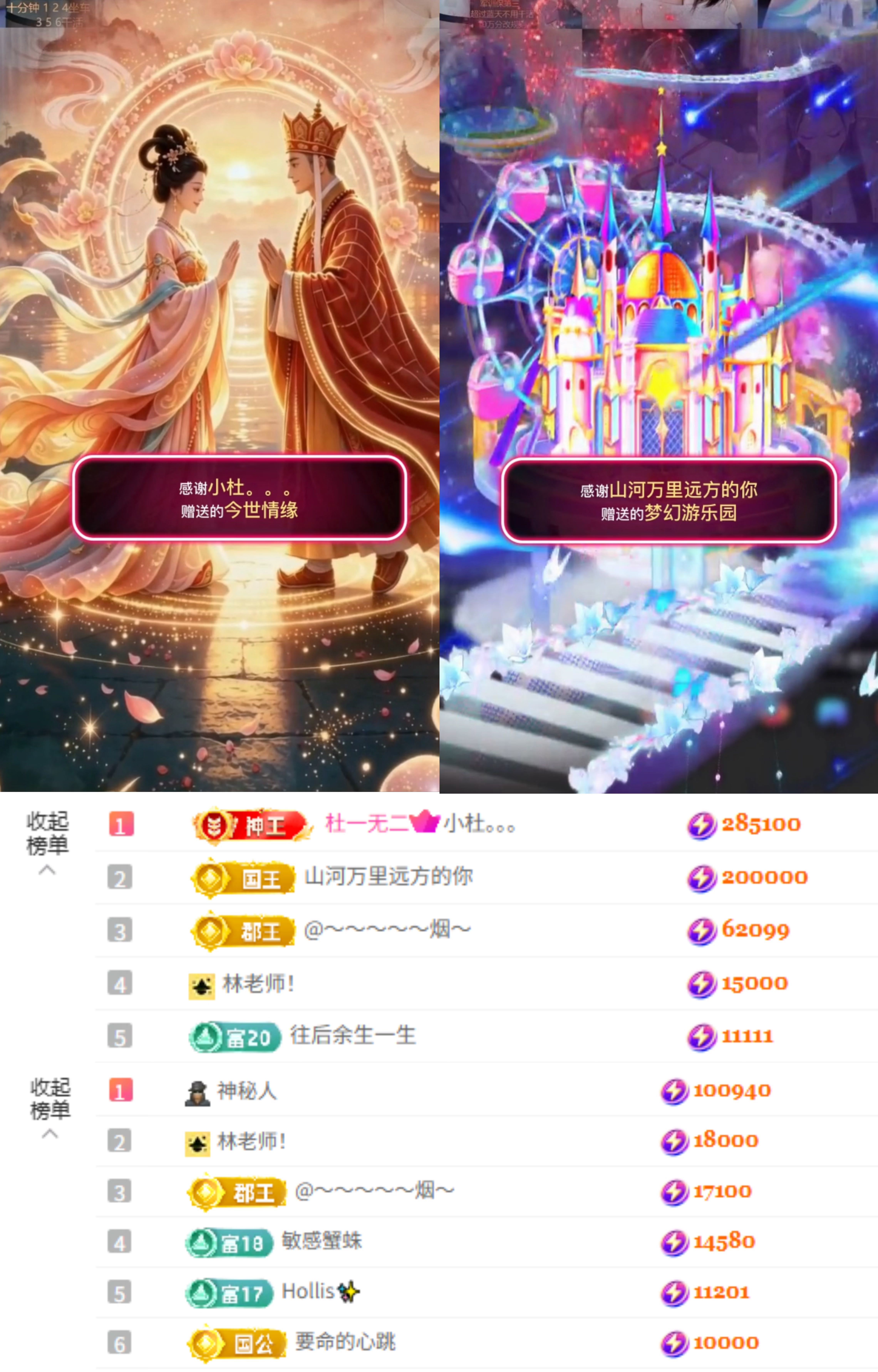 艺琪👑充值代理休主播图片
