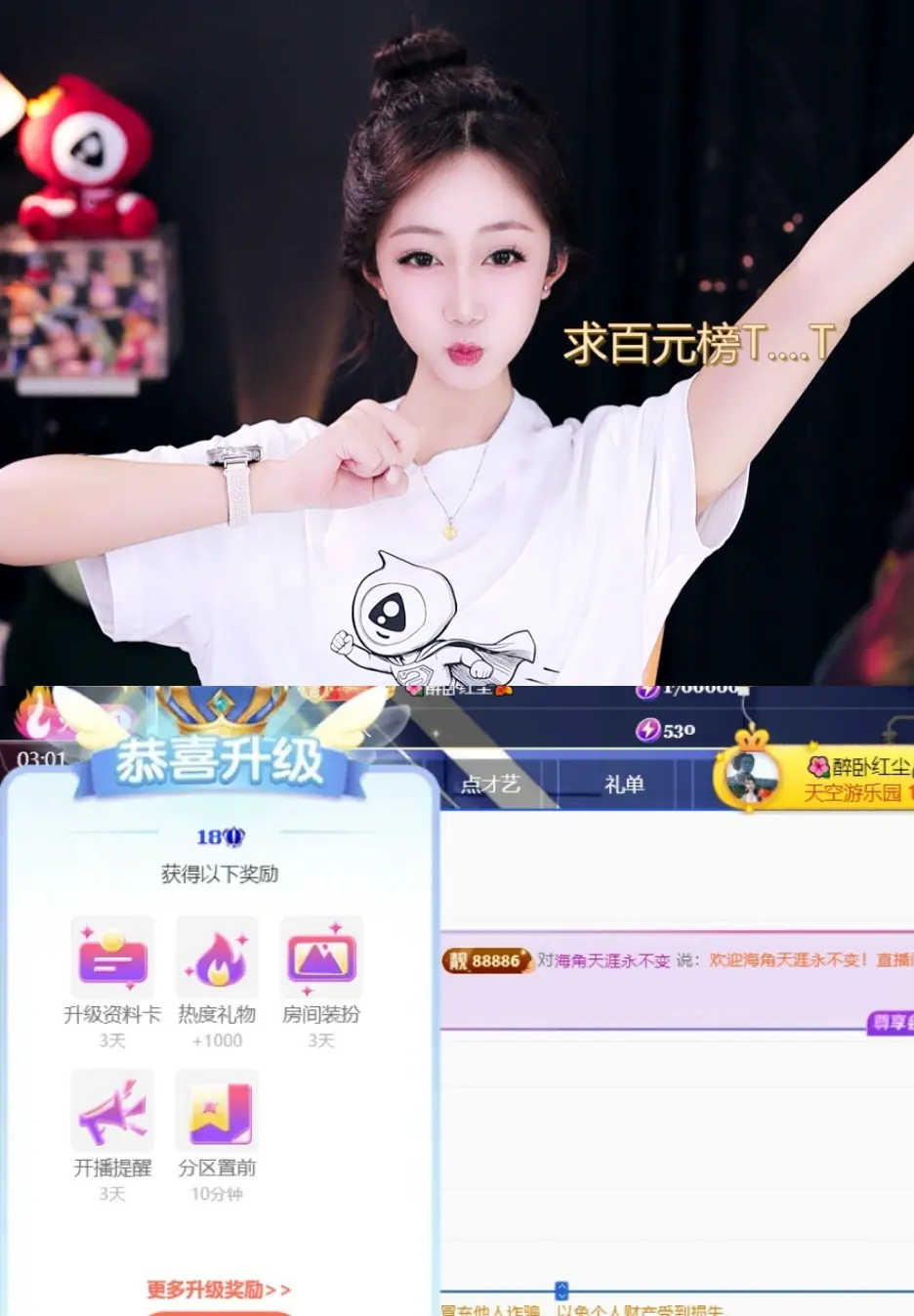 欣桐^c^的主播照片