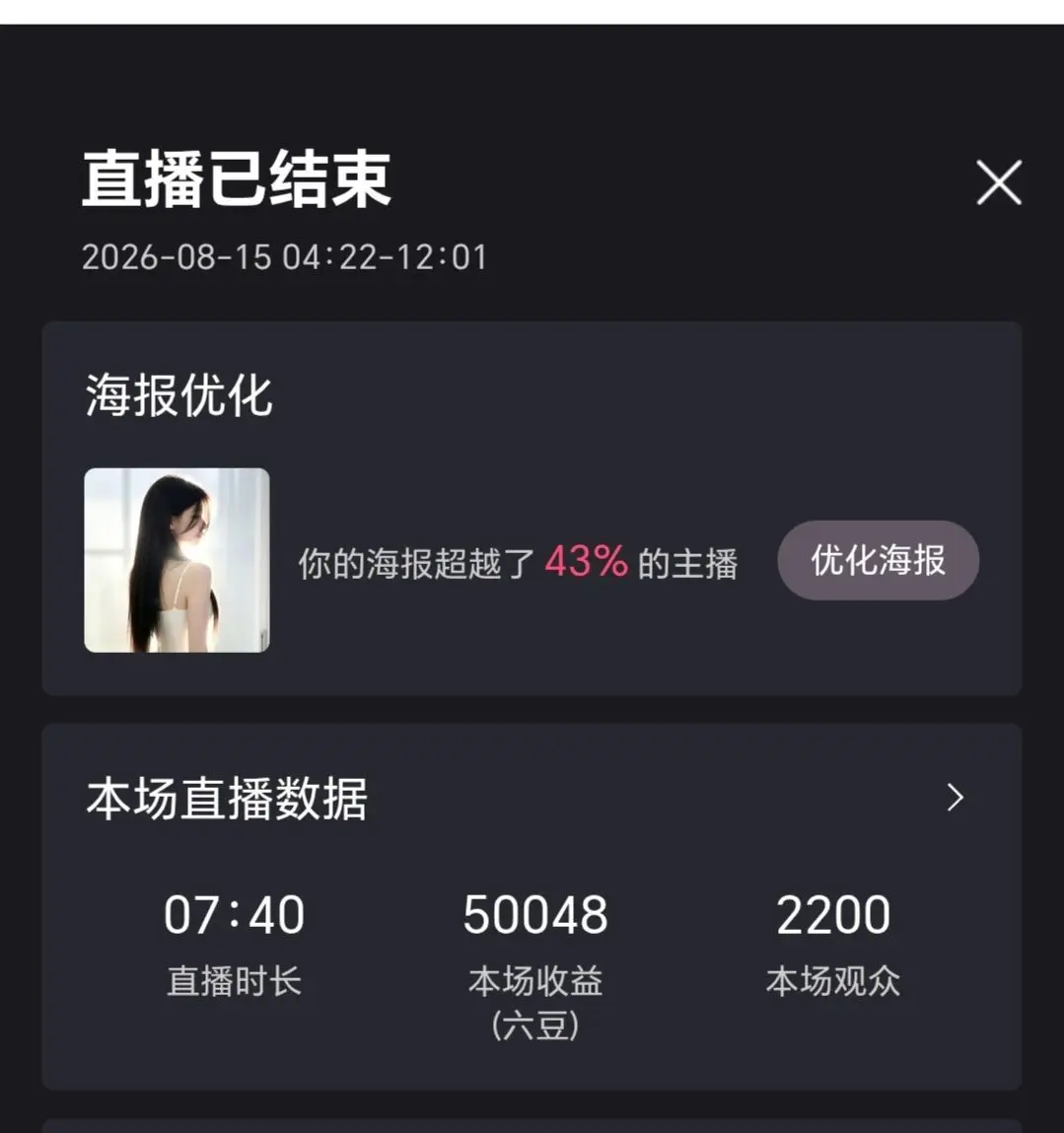 小小海克斯主播图片